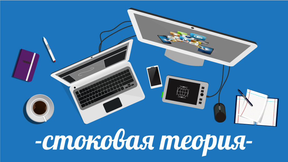 Стоковая теория — Juli Rose (2017)_0.jpg